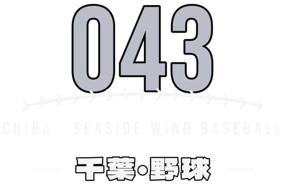 Chiba 043 Seaside Wind Baseball — original artwork