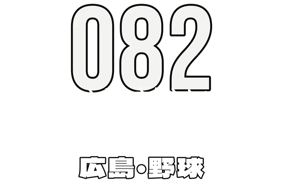 Hiroshima 082 Okonomiyaki Baseball — original artwork
