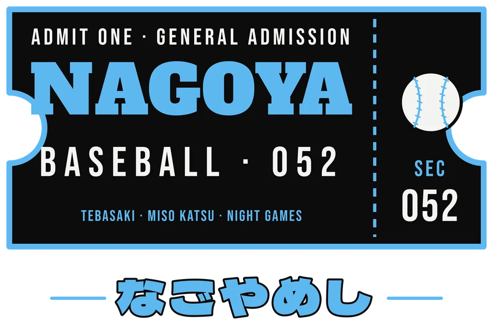 Nagoya Tebasaki Baseball Ticket — original artwork