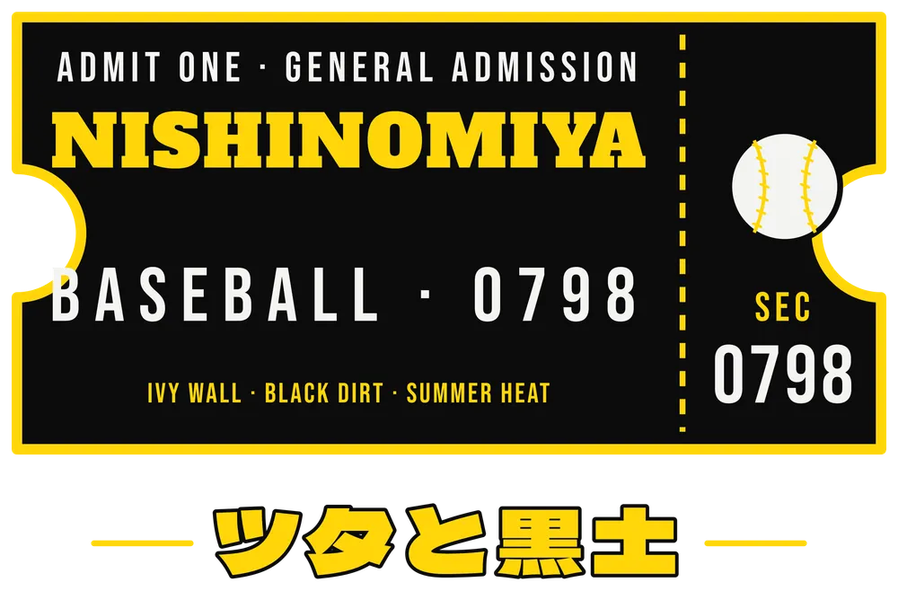 Nishinomiya Ivy and Black Dirt Baseball Ticket — original artwork