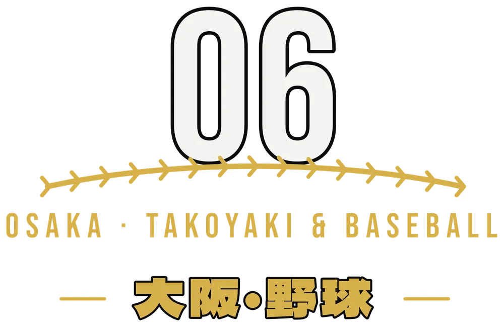 Osaka 06 Takoyaki Baseball — original artwork