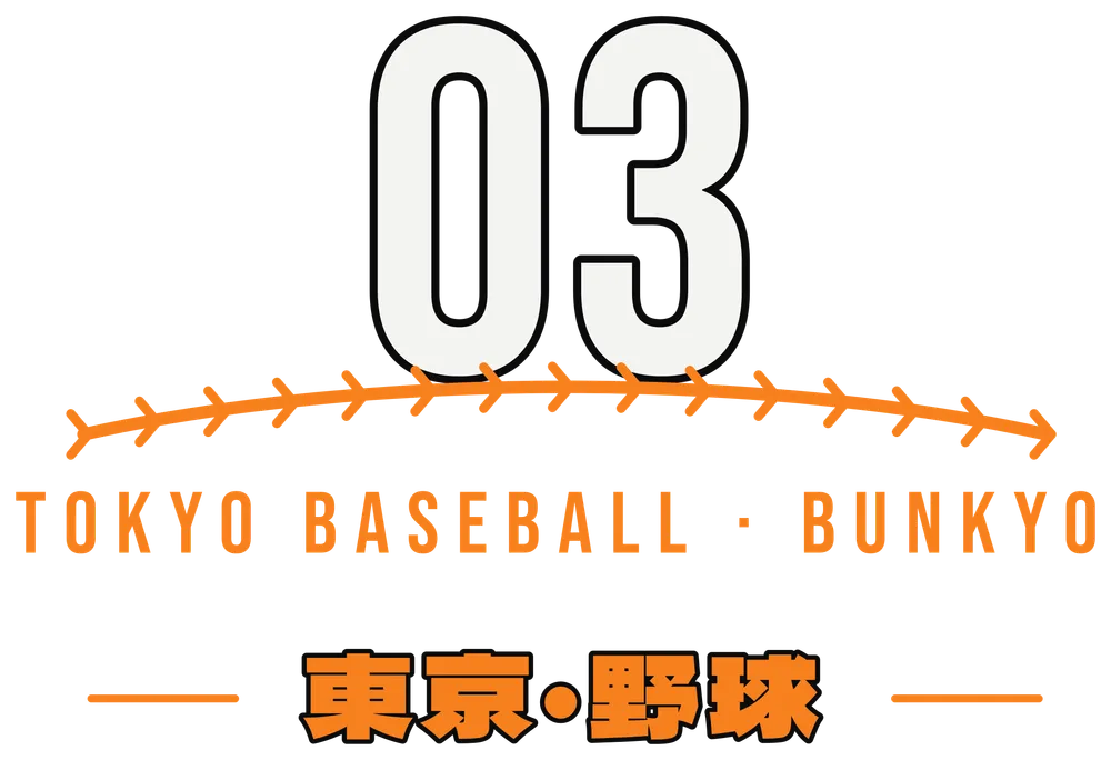 Tokyo 03 Baseball — original artwork