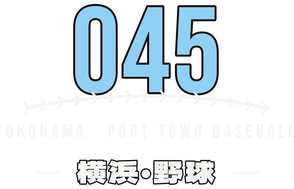 Yokohama 045 Port Town Baseball — original artwork